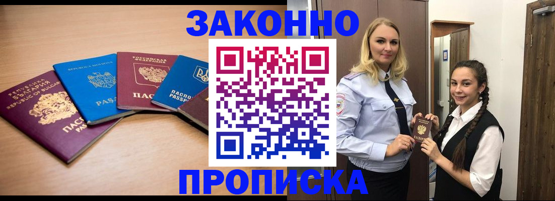 временная регистрация госуслуги в Московской области