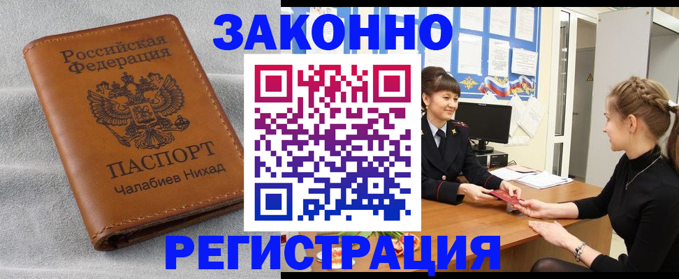 прописка для военкомата в Московской области